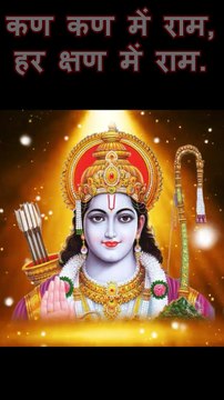 Jai Shree Ram | Ayodhya Ram Mandir Song 2024 | कण कण में राम, हर क्षण में राम । जय श्री राम