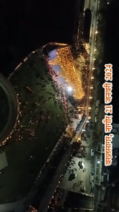 श्रीराम मंदिर प्राण प्रतिष्ठा कार्यक्रम की पूर्व संध्या पर 11 हजार दीपक से जगमगाया बख्सासागर पार्क