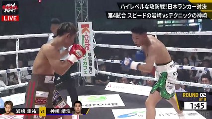 Keisuke Iwasaki vs Yasuhiro Kanzaki (03-09-2023) Full Fight