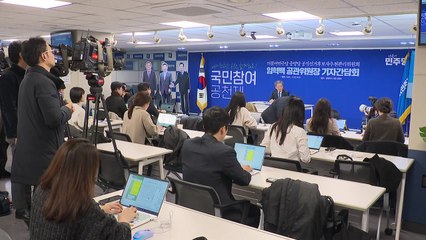 민주당 공관위, 586·OB·중진 '용퇴' 요구..."지지불태" / YTN