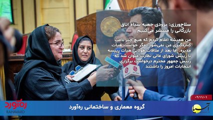 سر صفحه با ایرج جمشیدی یکشنبه 1 بهمن 1402