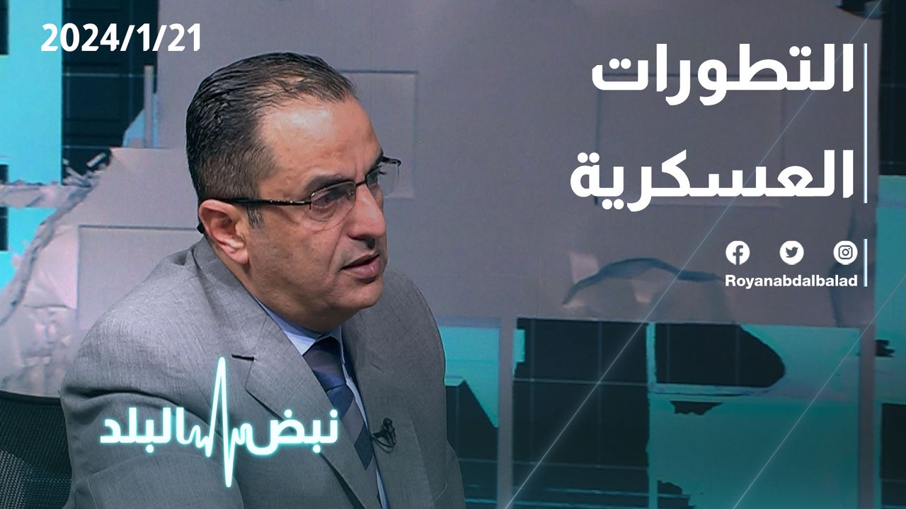 التطورات الميدانية و العسكرية