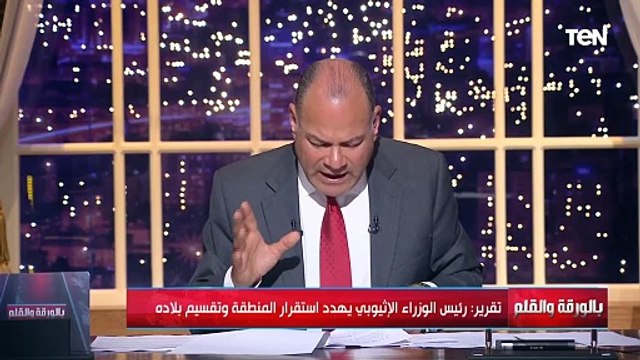 شبكة عالمية تنشر تقرير تدين آبي أحمد ما يفعله يهدد استقرار المنطقة وإثيوبيا ستدفع الثمن