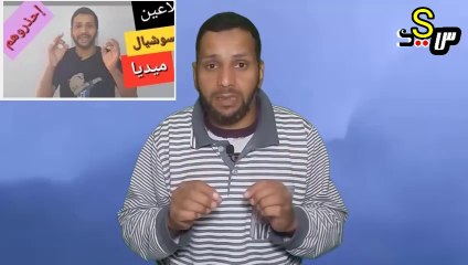تبادل أدوار الرجال2