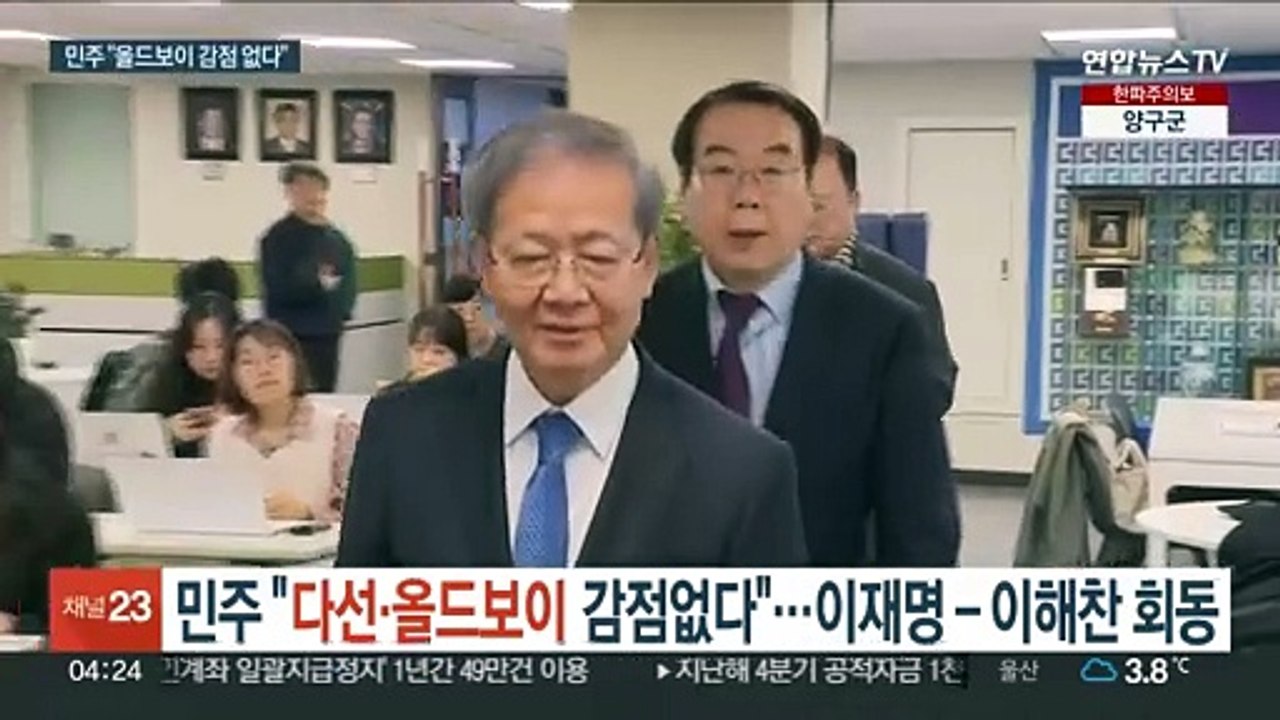민주 "다선·올드보이 감점없다"…이재명-이해찬 회동