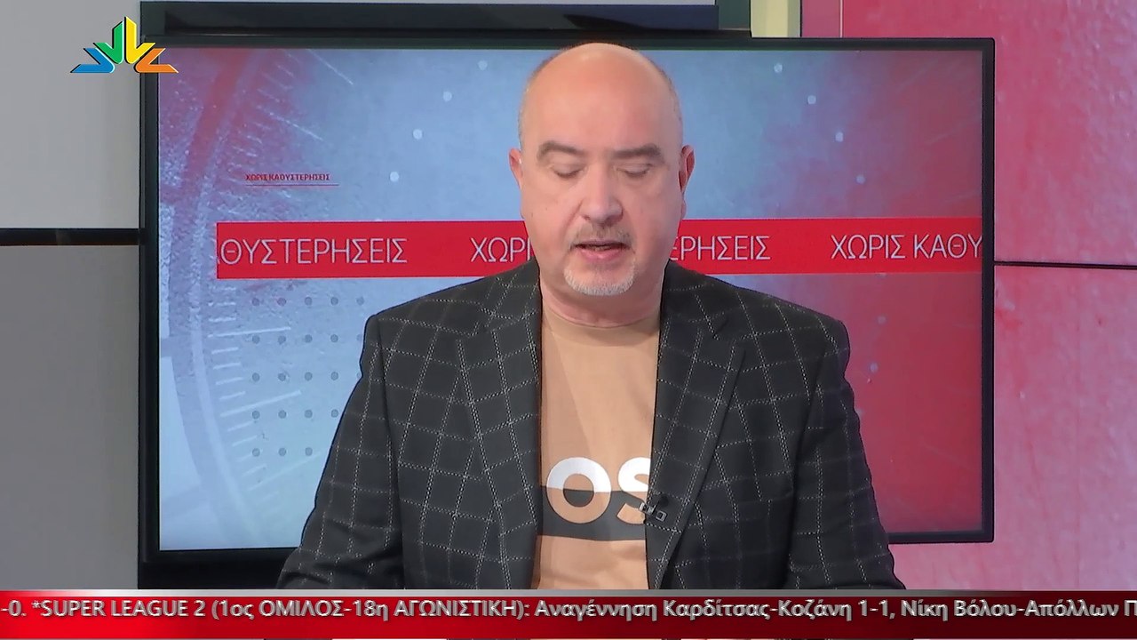 O Δημήτρης Γερομιχαλός στα «90 Λεπτά Χωρίς Καθυ...