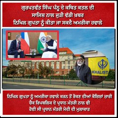 Czech High Court Allows Nikhil Gupta's Extradition to the US