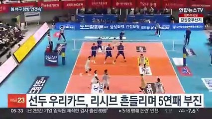 "우리도 봄 배구 간다"…남자부 판세 '안갯속'