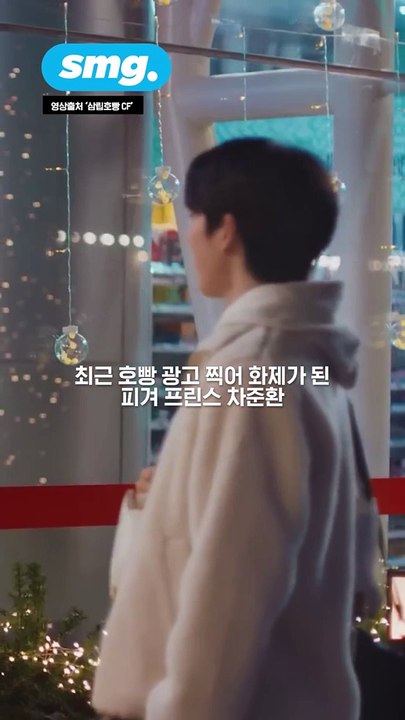 [240109] Junhwan Cha on his ads for Samlip Steamed Buns (Eng sub)