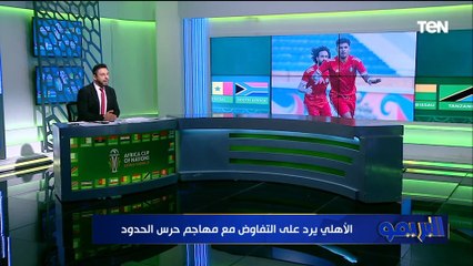 Video herunterladen: محمد فاروق يكشف مصير صلاح محسن في الأهلي .. وتفاصيل الصفقة التبادلية بين الزمالك وفيوتشر ⚪️