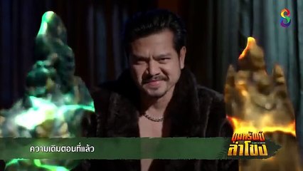 Truyền Thuyết Mê Kông Tập 36 Vietsub, Mekong Legend (2020)_phim thái lan vietsub trọn bộ