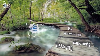 The Alphabet of Truth: The Climate Change Deception | movie | 2016 | Official Trailer