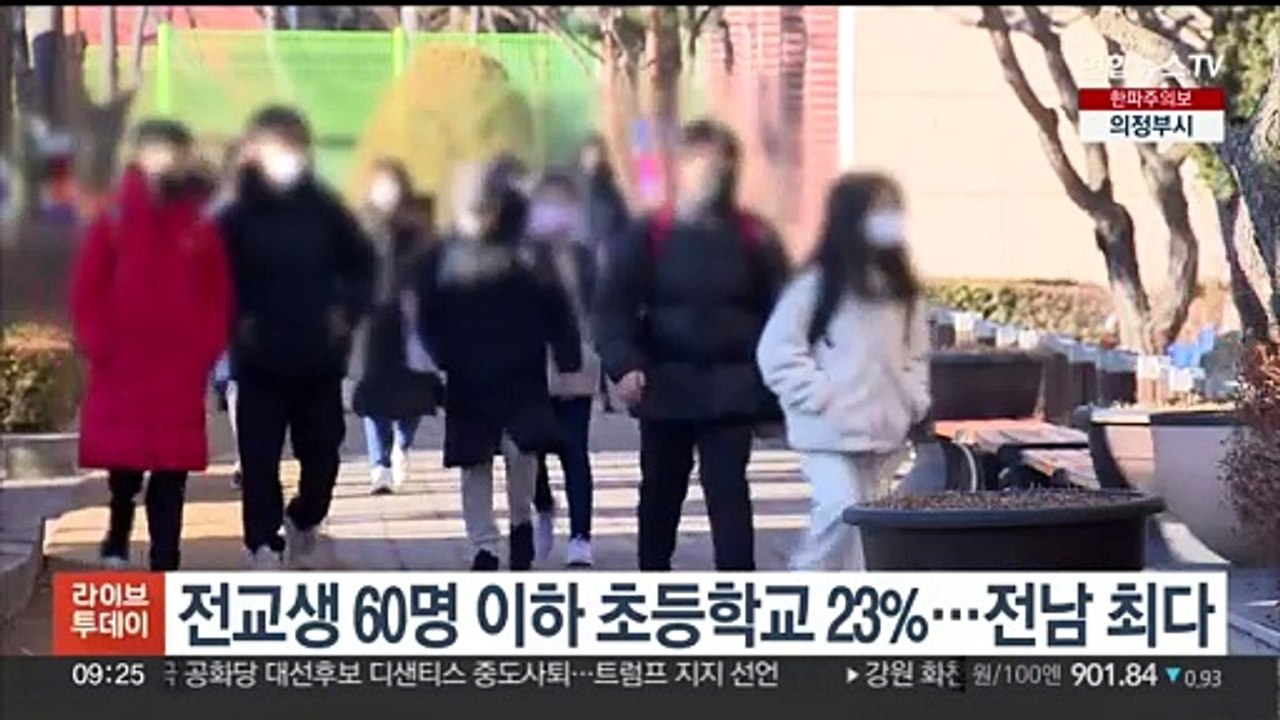 전교생 60명 이하 초등학교 23%…전남 최다