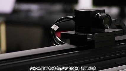 GOTEST Optical testing laboratory