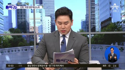 친명, 이젠 친문 핵심 노려…총선 앞두고 野 내분 본격화