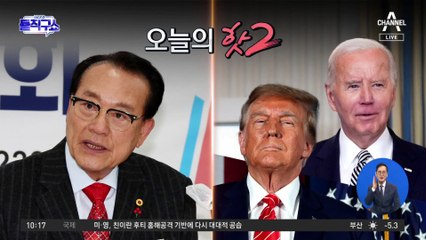 [핫2]AI 위협, 현실이 된 美 대선…‘바이든 딥페이크 음성’ 유포