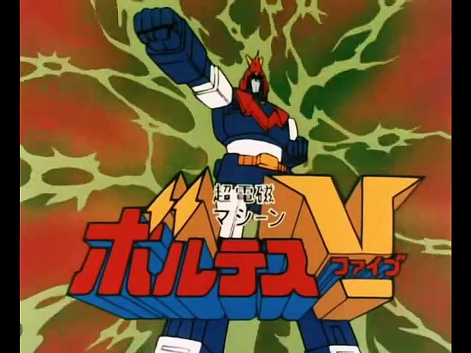 Voltes V capitulo 7 sub español