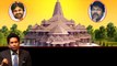 Ayodhya Ram Mandir Inaugration చుట్టూ మూడంచెల భద్రత.. | Telugu Oneindia