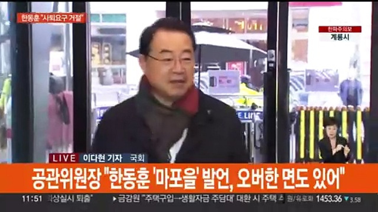 한동훈 사퇴 요구 거절…"제 임기는 총선 이후까지"