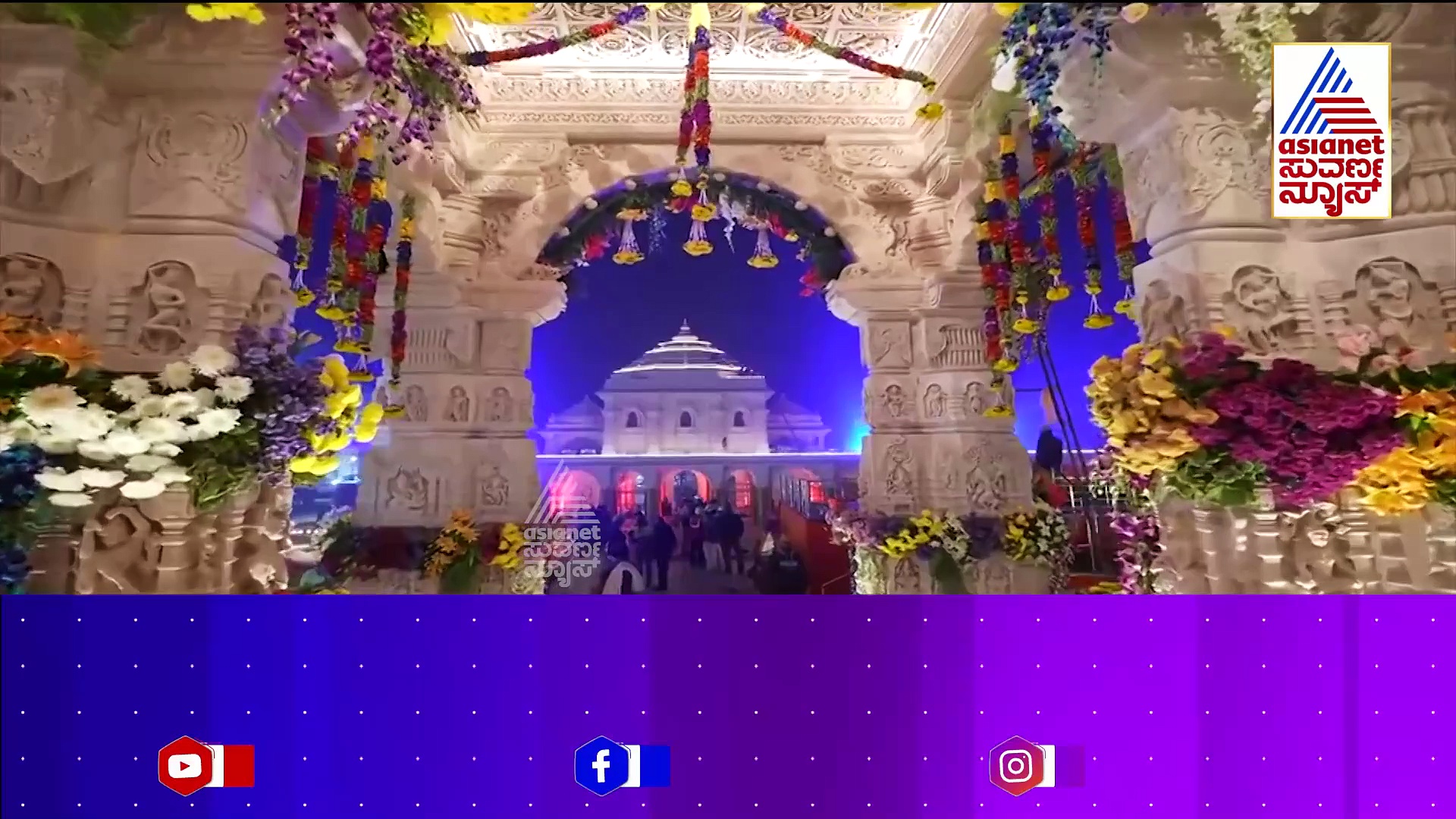 Sandalwood: ಶ್ರೀರಾಮ ಮೂರ್ತಿ ಪ್ರಾಣ ಪ್ರತಿಷ್ಠಾಪನೆಗೆ ವಿಶ್ ಮಾಡಿದ ಸ್ಯಾಂಡಲ್‌ವುಡ್..!