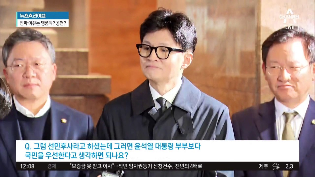 ‘한동훈 사퇴’ 요구에…당정 간 초유의 전면전?