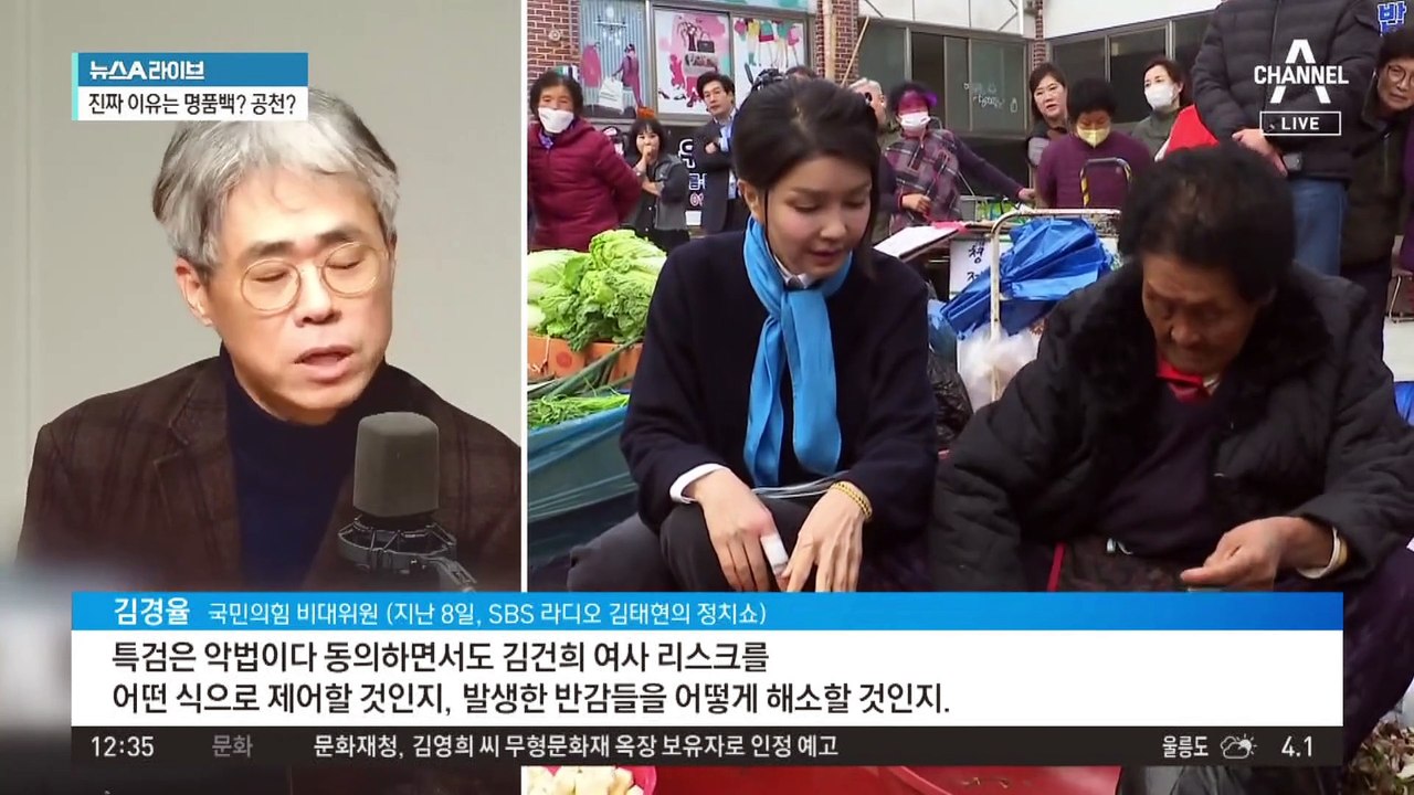 ‘김건희 리스크’ 지적한 김경율 “거친 언행 사과”