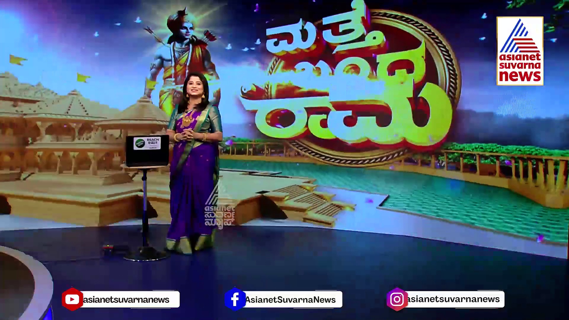 Ram Mandir: ಕೌಸಲ್ಯಸುಪ್ರಜನಿಗೆ ‘ಪಟ್ಟಾಭಿಷೇಕ’ದ ಸಂಭ್ರಮ: ದಶರಥನಂದನ ಊರಿನಲ್ಲಿ ಮೇಳೈಸಿದ ‘ರಾಮರಾಜ್ಯ’