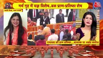 Swati Mishra sings special Bhajan for Shree Ram, Watch