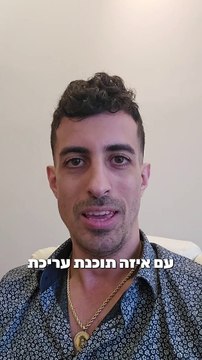 עם איזו תוכנת עריכת סרטונים במובייל כדאי להשתמש, גם לאייפון וגם לאנדרויד - InShot