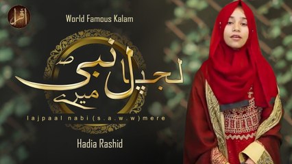 Lajpal Nabi Mere | Naat | Hadia Rashid | HD Video