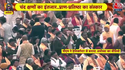 Aerial view of Ram Temple from Helicopter, Watch