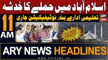 ARY News 11 AM Headlines 22nd January 2024 |    , ...