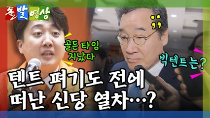 [돌발영상] 아무도 모른다 / YTN
