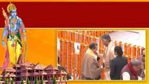 Ayodhya Ram Mandir Inauguration.. అయోధ్యలో నారా చంద్రబాబు నాయుడు.. | Telugu Oneindia