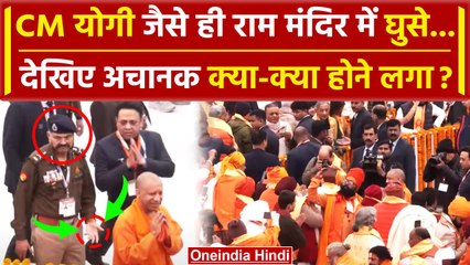 Video herunterladen: Ayodhya Ram Mandir: Yogi Adityanath के Pran Pratistha में आते ही क्या हुआ | PM Modi | वनइंडिया हिंदी