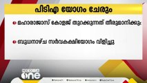 മഹാരാജാസ് കോളജ് തുറക്കുന്നത് തീരുമാനിക്കാൻ ഇന്ന് പിടിഎ യോഗം