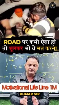 #alert #kumarsir #road #loot #highway #awareness #trendingshorts #viralshorts #viralvideo #ytshorts