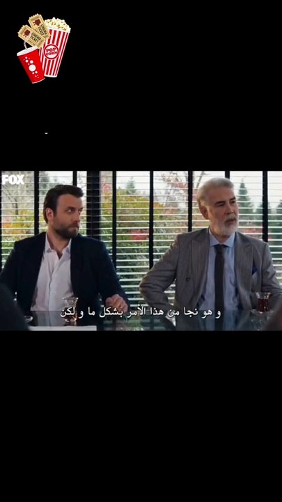 مسلسل حب بلا حدود الحلقة 16 بارت 5