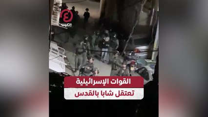 القوات الإسرائيلية تعتقل شابا بالقدس