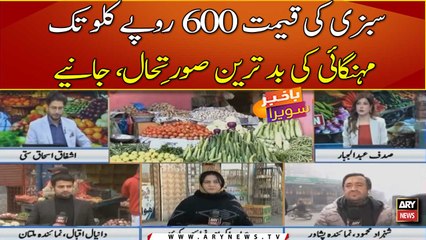 Vegetable prices are up to Rs 600 per kg