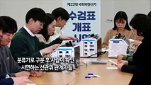 [사진구성] '부정선거 의혹 차단'…이번 총선에 수검표 도입 外