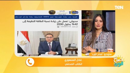 عادل السنهوري: تم عقد اتفاقات كبيرة في مجال التصنيع الأخضر  في مؤتمر المناح27  "وهذه أهمهم"