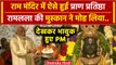 Ayodhya Ram Mandir: देखें PM Modi ने Ramlala की Pran Prathishtha कैसे की | CM Yogi | वनइंडिया हिंदी