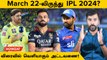 IPL 2024 Final Likely To Take Place Just 5 Days Before T20 WC | Oneindia Howzat