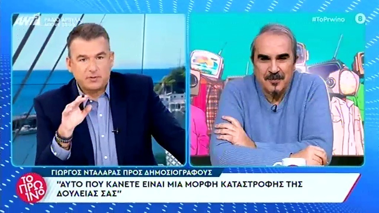 Λιάγκας για Γιώργο Νταλάρα: «Δεν πήγαν οι κάμερ...