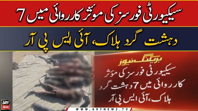 7 terrorists killed in effective operation of security forces, ISPR