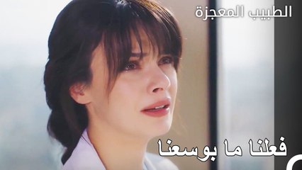 احزن وضع المريض الجميع - الطبيب المعجزة الحلقة ال 39