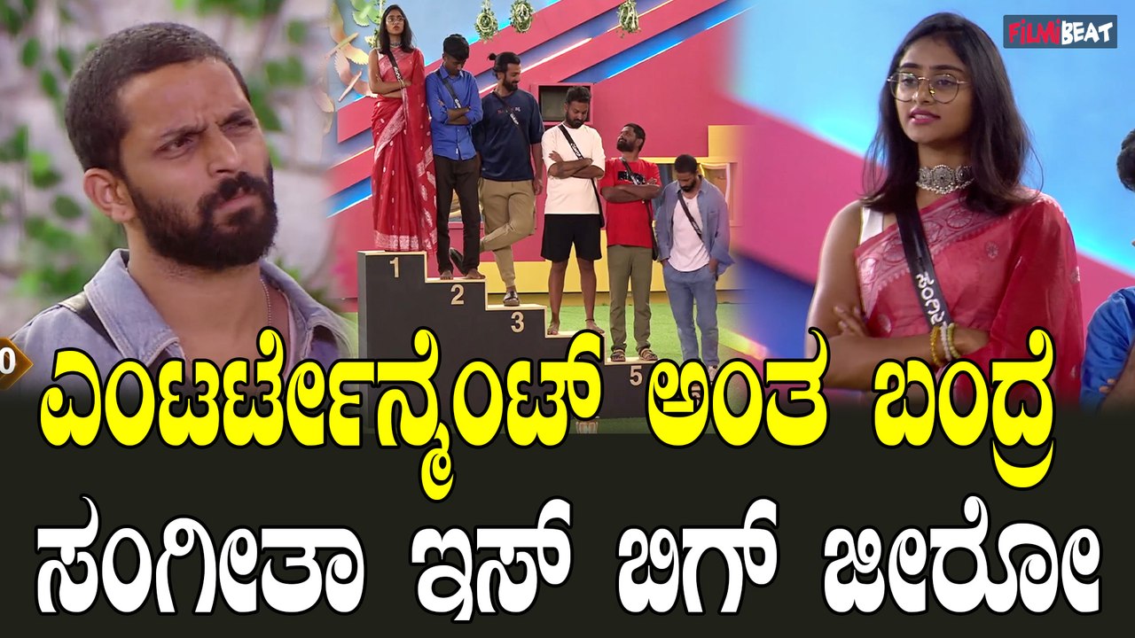 Bigboss Kannada10 | Sangeetha | Pratap | Karthik ಮತ್ತೆ ಕಾರ್ತಿಕ್ ಸಂಗೀತಾ ನಡುವೆ ಬಿಗ್ ಫೈಟ್