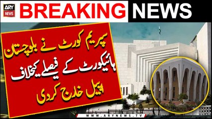 SC dismissed appeal against Balochistan High Court's verdict