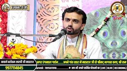 धर्म के पहिये और पाप के पहिये जानिए सबसे बड़ा अंतर क्या है _Acharya Narottam Shastri Ji Maharaj_Katha